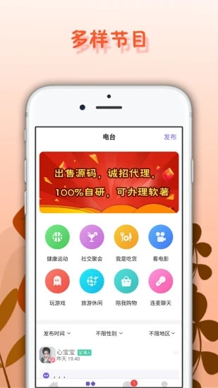 面具舞会app