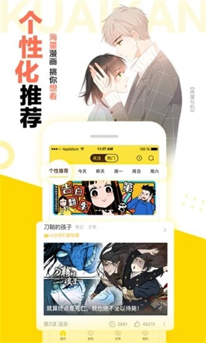 泡芙漫画免费版