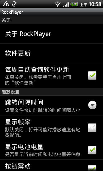 rockplayer2