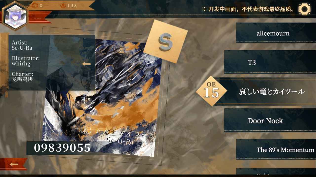 Twirdora内测版