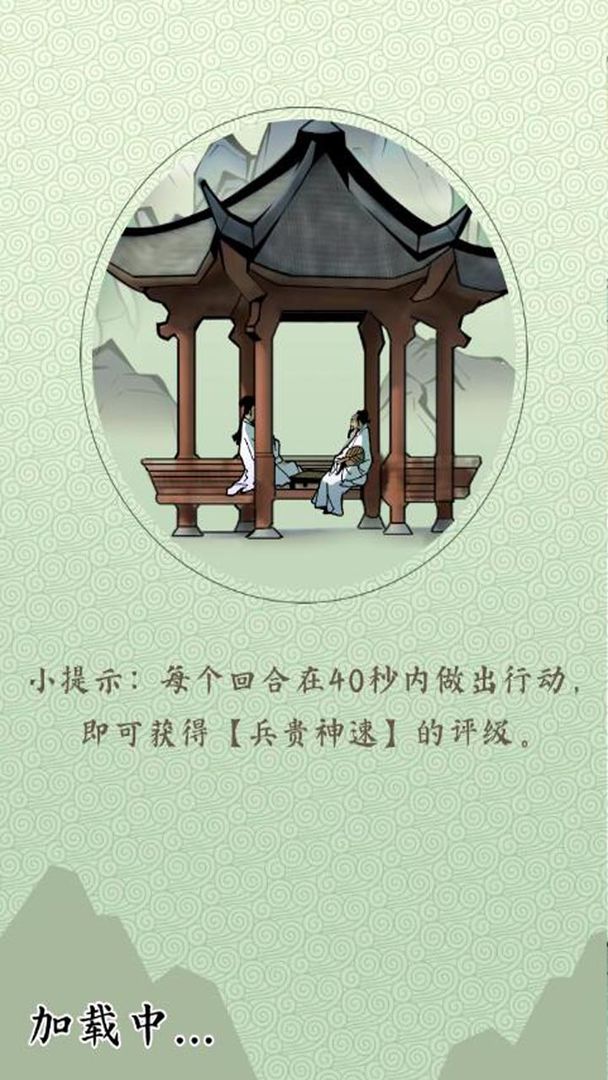 对战象棋