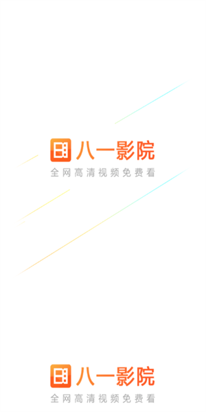 八一影院app2022