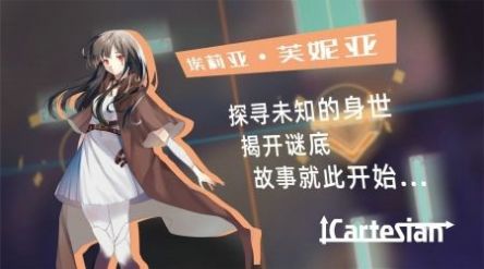 笛卡尔的故事中文版