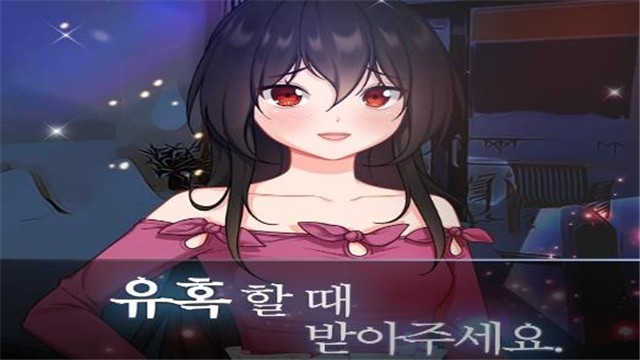 病娇女友如此恐怖汉化版