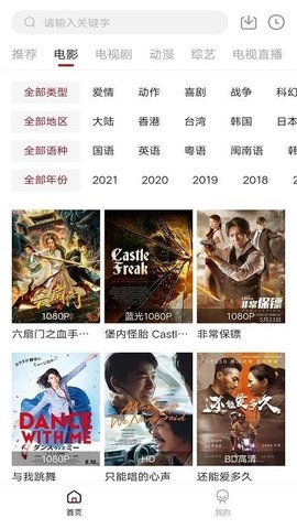 五福影院高清版