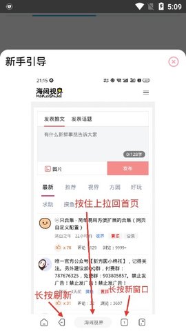 海阔视界视频app