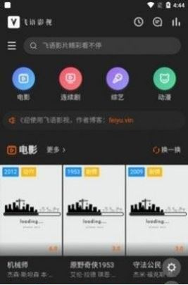 飞语影视app