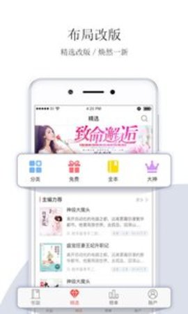 落尘文学app