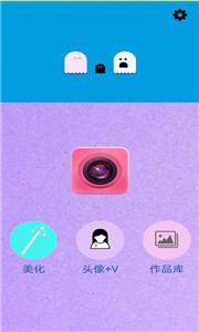 饭团美颜相机app