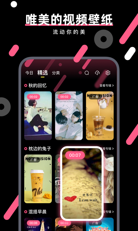 魔法壁纸app