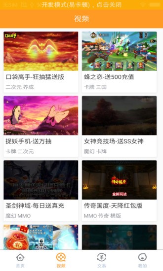 福利手游app