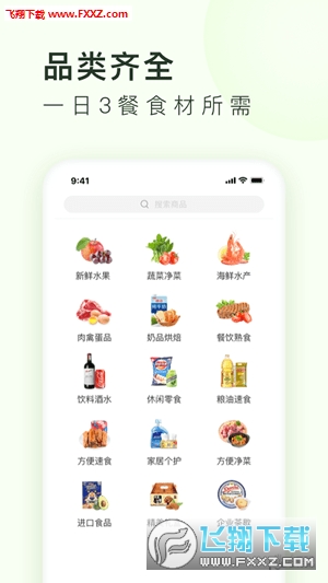 美团买菜app