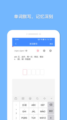 悬浮记单词app