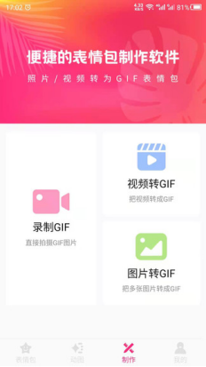 动图gif表情包