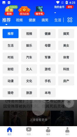 八戒八戒视频app