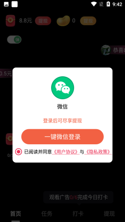 欢趣短视频app