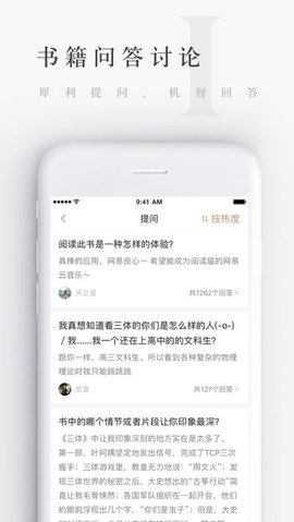 网易蜗牛读书app