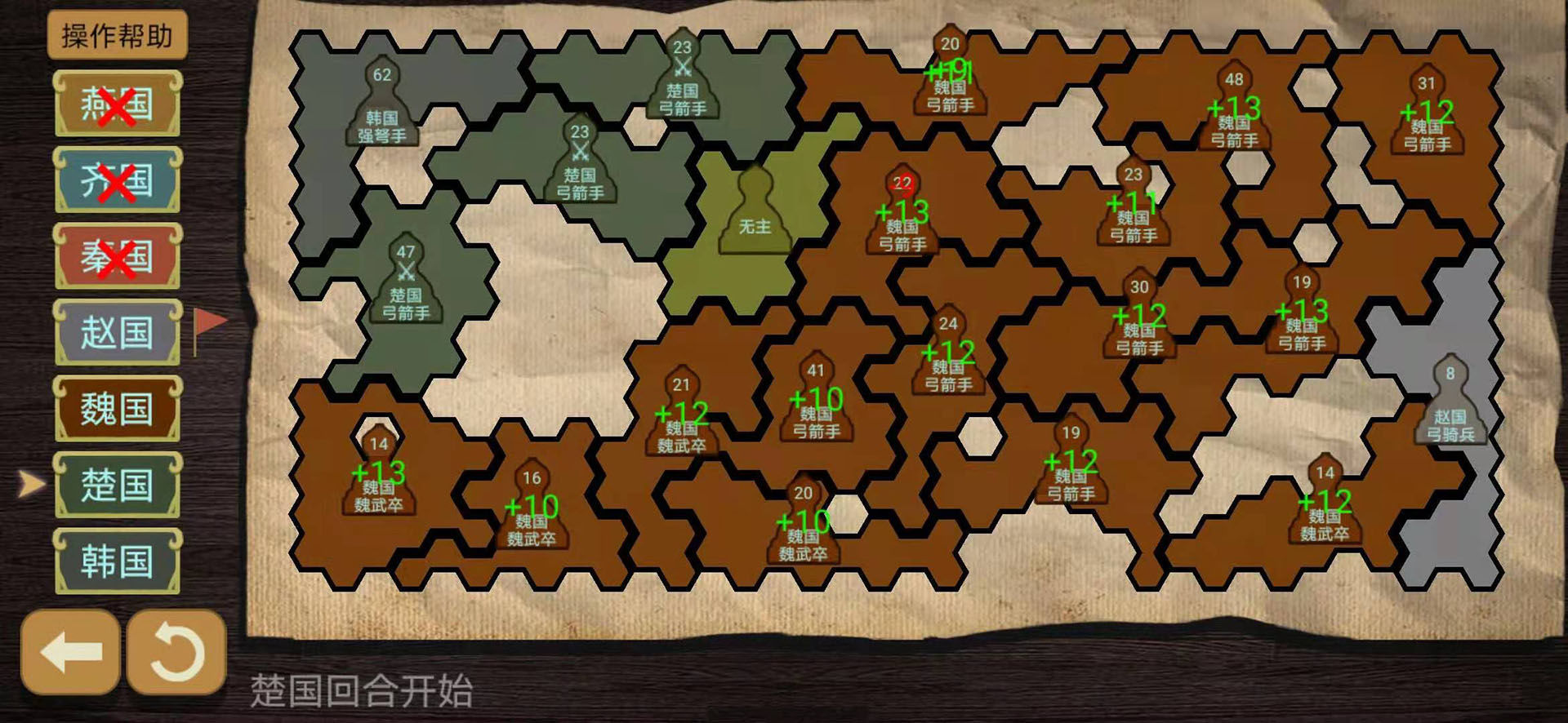 纸上谈兵模拟器免登录版