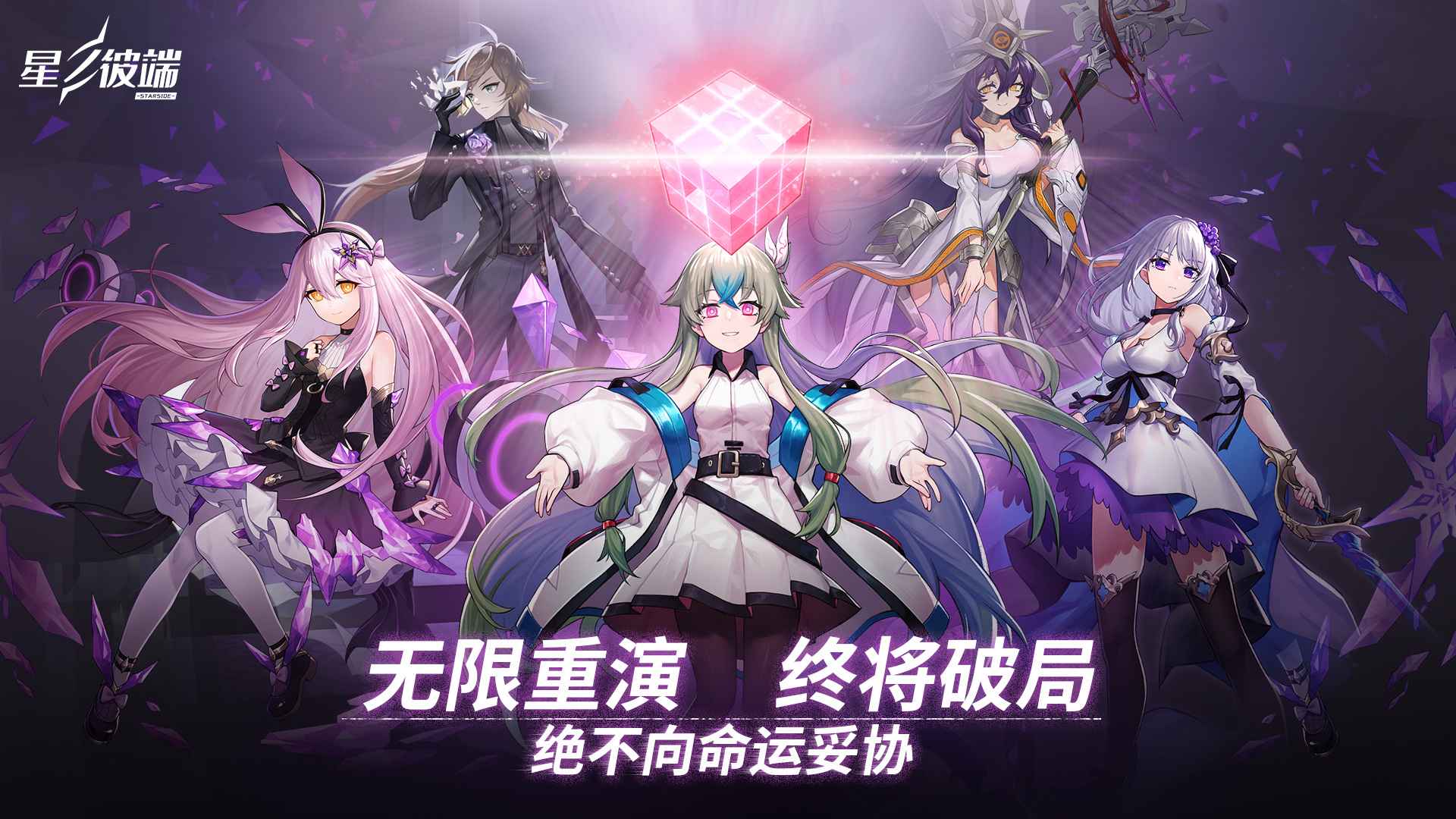 星之彼端最新版