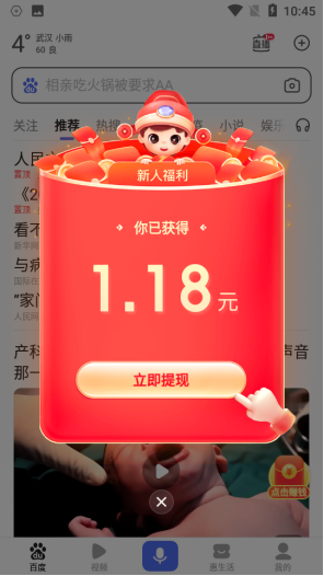 88p直播app