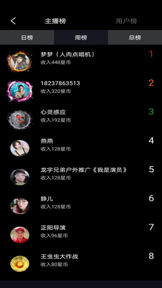 我是演员app