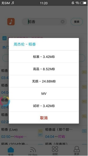 一品鲍轻量版app