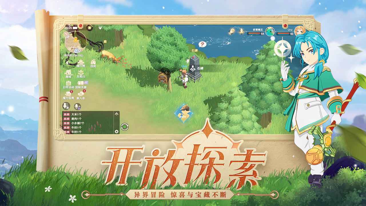 魔力宝贝旅人测试版