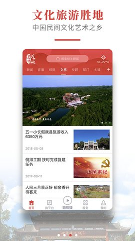 四季汇视频传媒app