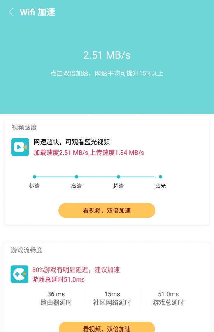 内存畅清app