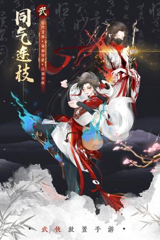 武娘外传安卓版