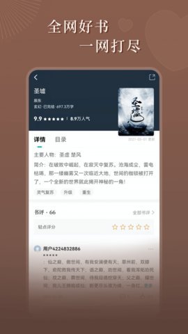 达文小说网app