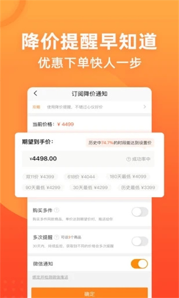 慢慢买app