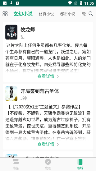 吾阅小说app