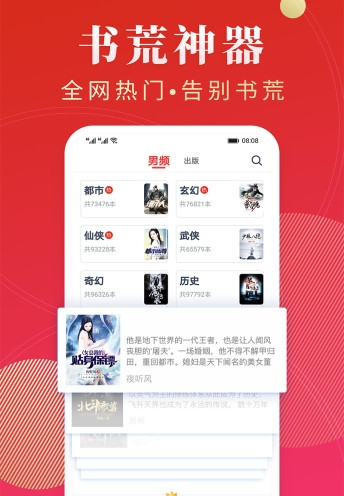 点众阅读app