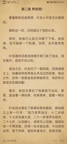 轻阅小说最新版