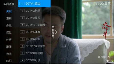 水星TV