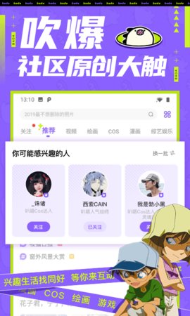 乐进漫画app