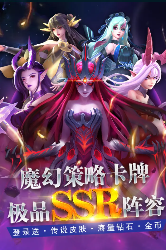 魔幻传奇