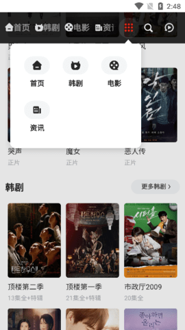 黑狗网app