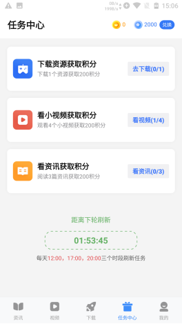 闪电下载app