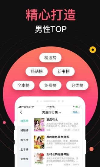 九桃小说app