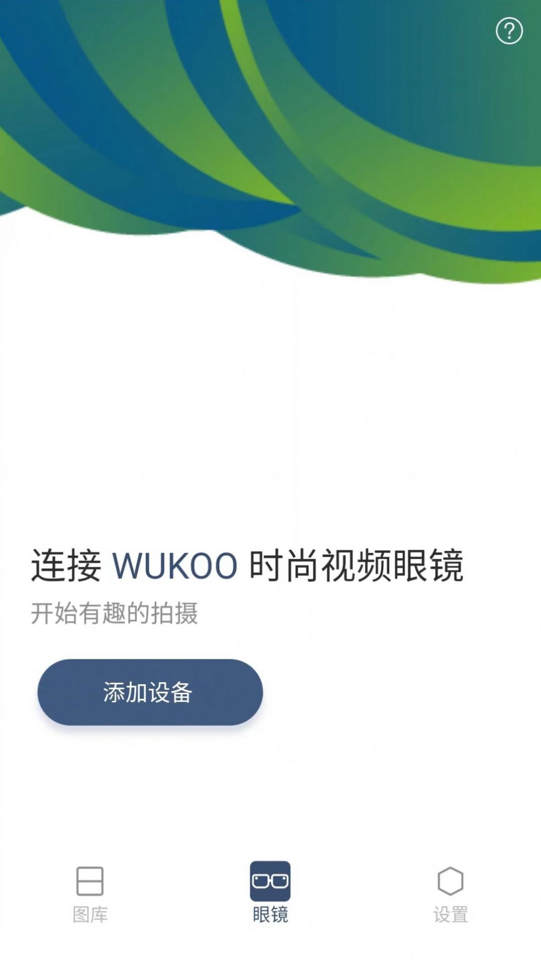 WUKOO视频眼镜