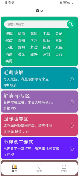 蓝搜app