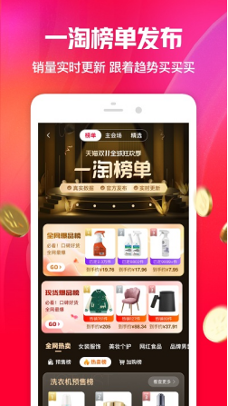 一淘app