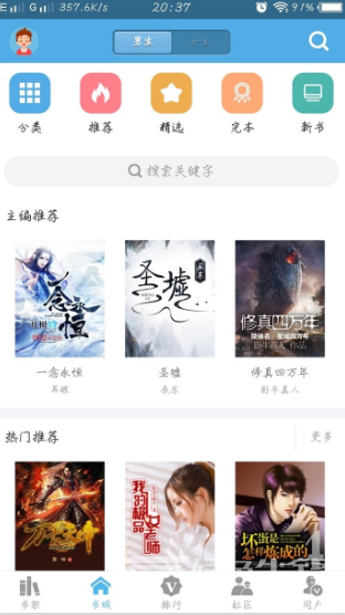 下书网app