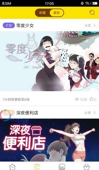 免漫漫画在线