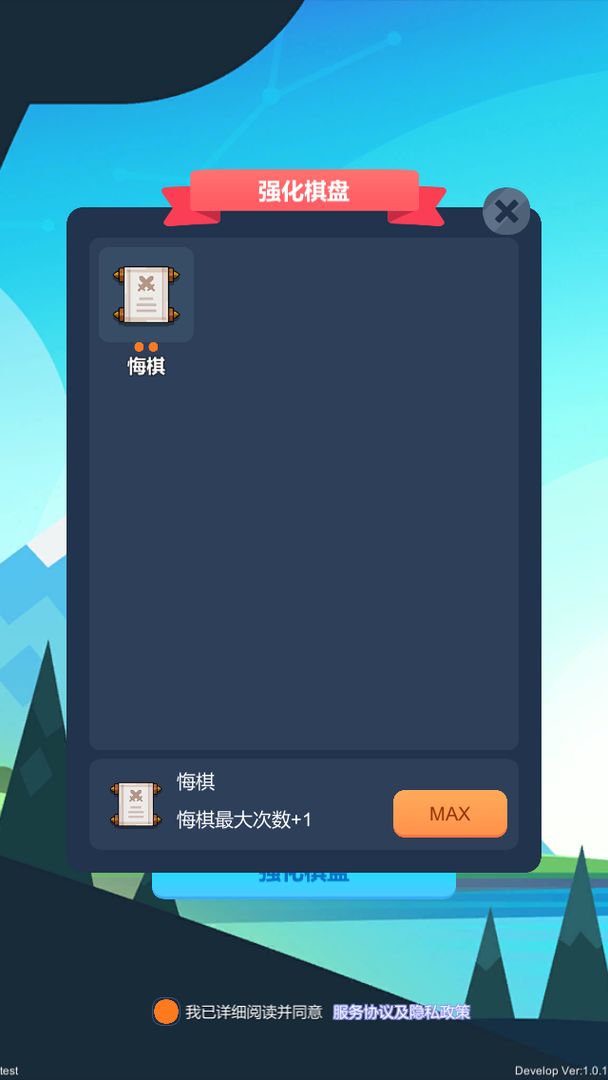 2048神器