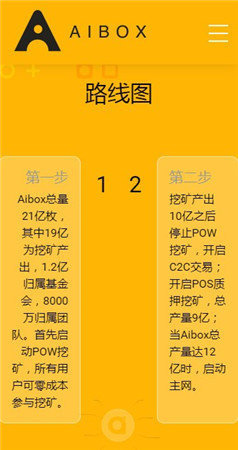 Aibox挖矿app