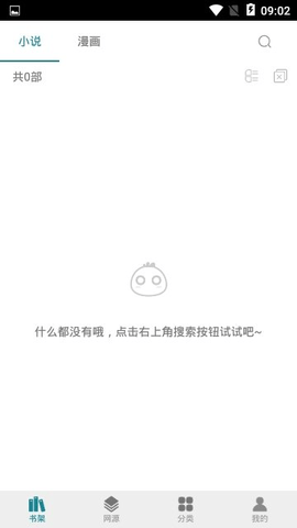 白猿搜书app