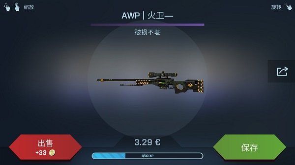 CSGO开箱模拟器免广告版